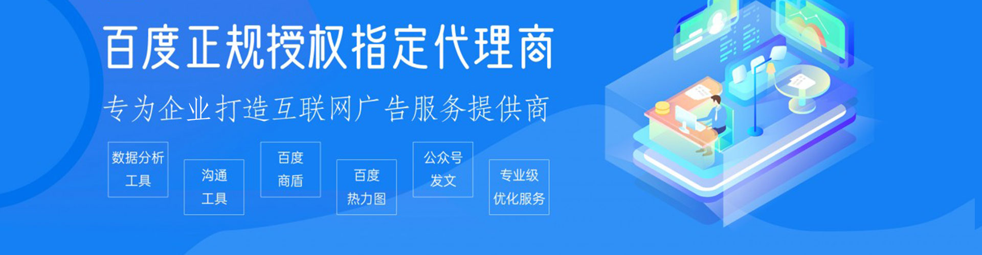 七台河竞价托管
